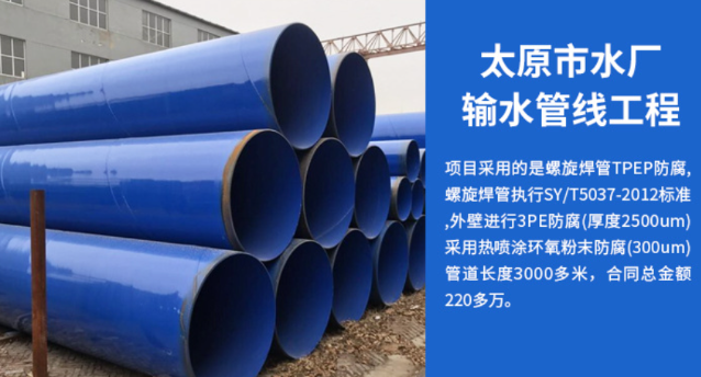 东台太原市输水管厂工程