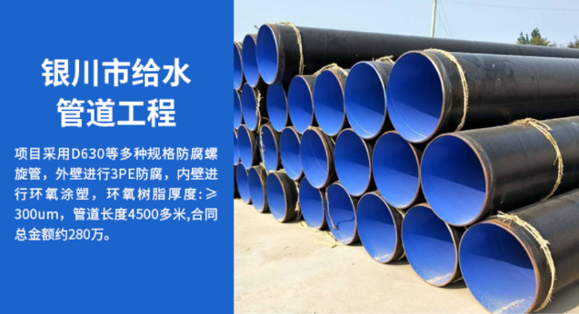 东台银川供水管道工程