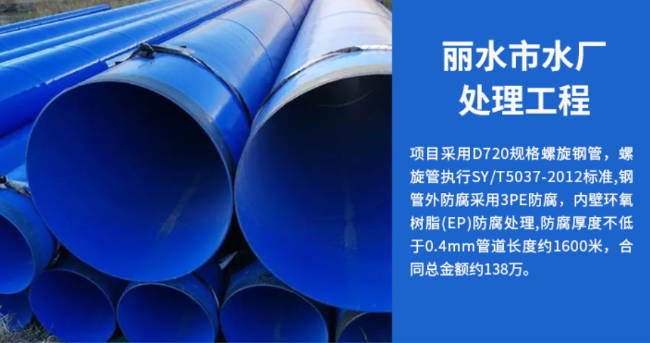 东台丽水水处理管道工程