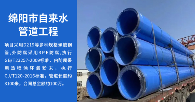 东台丽水市政管道工程